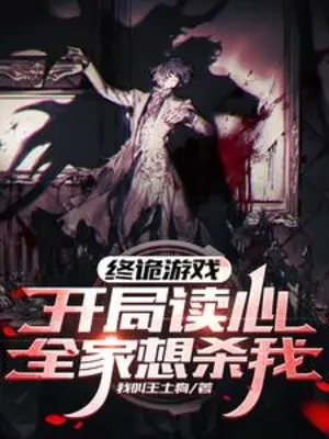 cuoi-cung-quy-tro-choi-bat-dau-doc-tam-ca-nha-muon-giet-ta.jpg