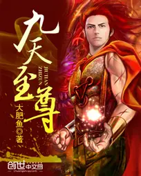cuu-thien-chi-ton.jpg