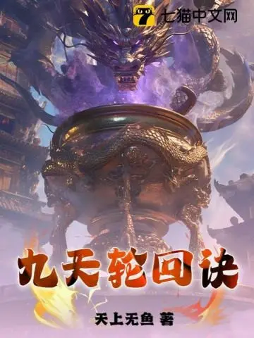 cuu-thien-luan-hoi-quyet.jpg