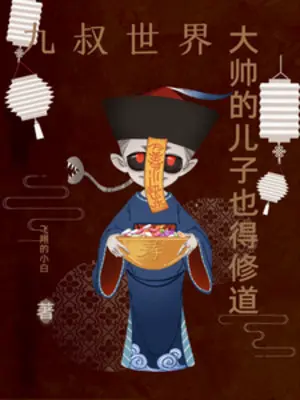 cuu-thuc-dai-soai-nhi-tu-cung-phai-tu-dao.jpg