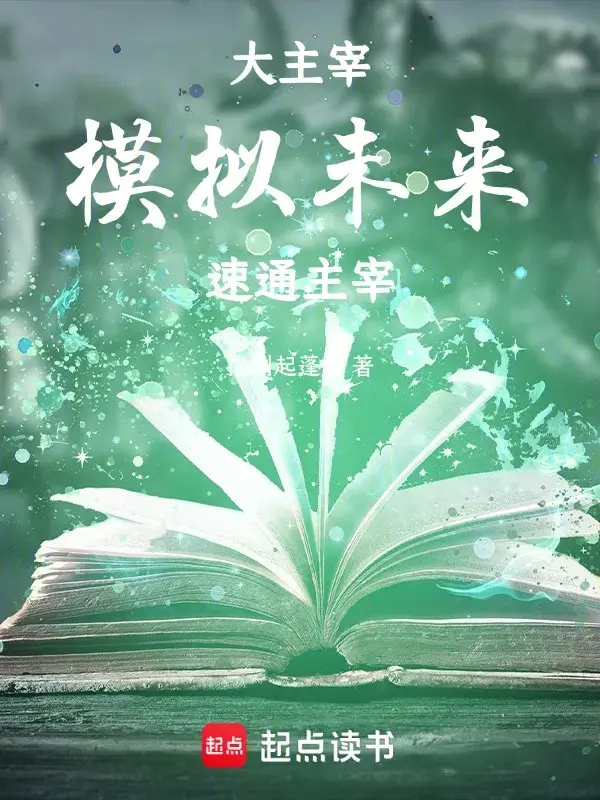 dai-chua-te-mo-phong-tuong-lai-nhanh-thong-chua-te.jpg