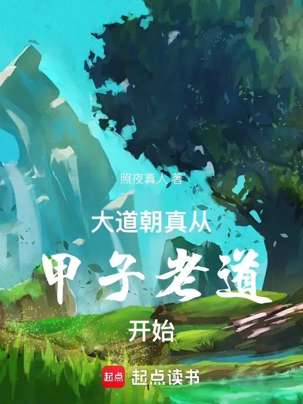 dai-dao-trieu-chan-tu-giap-tu-lao-dao-bat-dau.jpg