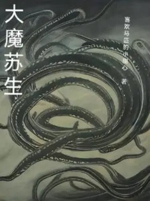 dai-ma-to-sinh.jpg