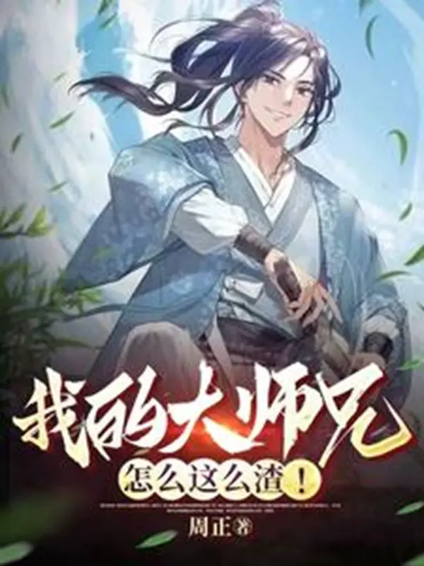 dai-su-huynh-cua-ta-lam-sao-nhu-the-can-ba.jpg