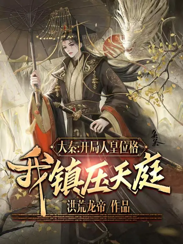 dai-tan-bat-dau-nhan-hoang-vi-cach-ta-tran-ap-thien-dinh.jpg