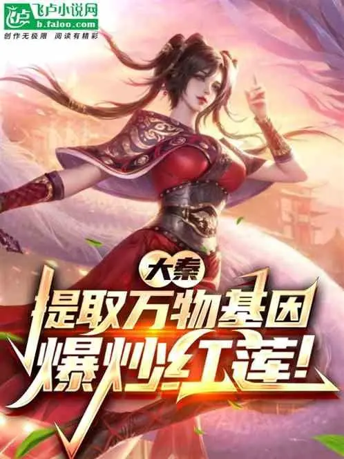 dai-tan-rut-ra-van-vat-gen-chinh-phuc-hong-lien.jpg