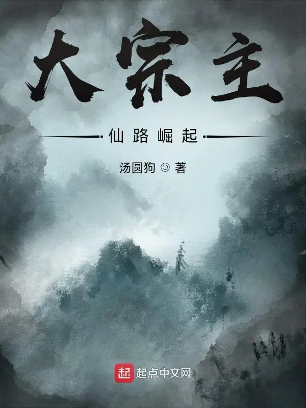 dai-tong-chu-tien-lo-quat-khoi.jpg