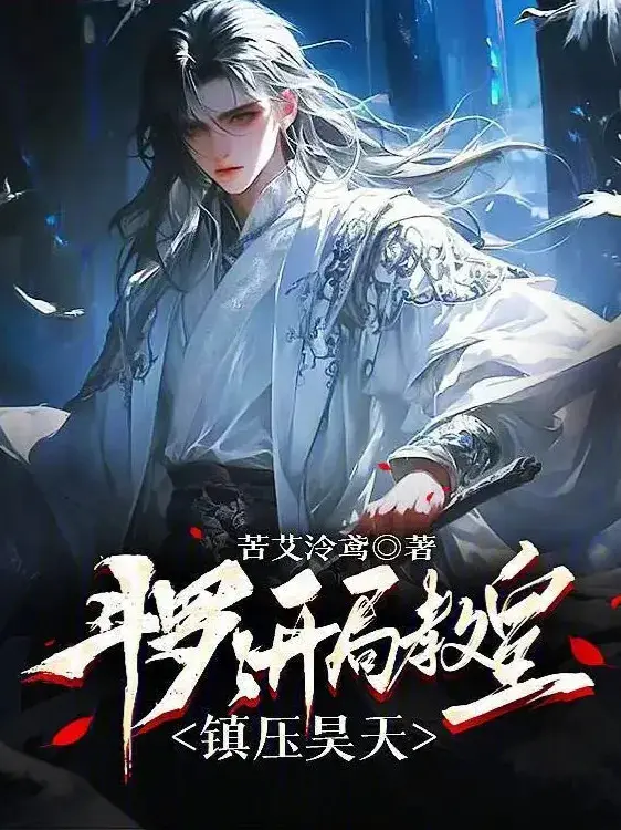 dau-la-bat-dau-giao-hoang-tran-ap-hao-thien.jpg