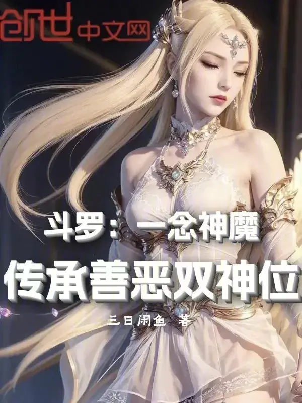 dau-la-nhat-niem-than-ma-truyen-thua-thien-ac-song-than-vi.jpg