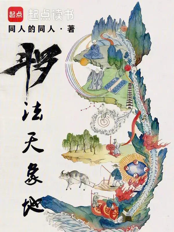 dau-la-phap-thien-tuong-dia.jpg
