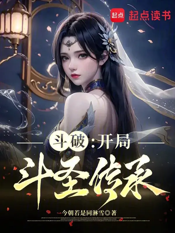 dau-pha-bat-dau-dau-thanh-truyen-thua.jpg