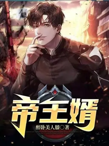 de-vuong-te.jpg