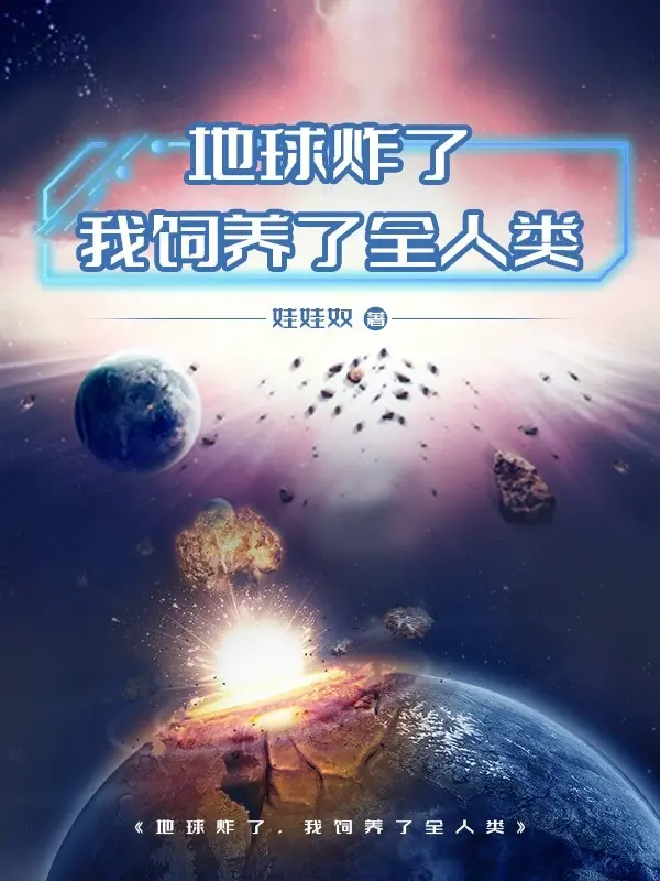dia-cau-no-ta-chan-nuoi-toan-nhan-loai.jpg
