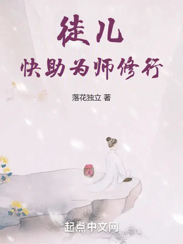 do-nhi-nhanh-tro-vi-su-tu-hanh.jpg