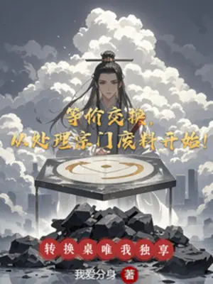 dong-gia-trao-doi-tu-xu-ly-tong-mon-phe-lieu-bat-dau.jpg