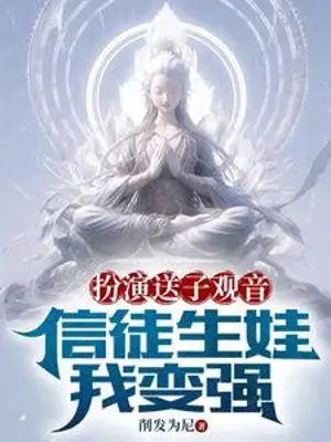 dong-vai-dua-con-quan-am-tin-do-sinh-con-ta-tro-nen-manh-me.jpg