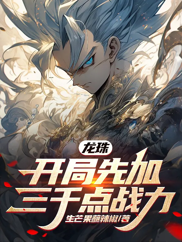 dragon-ball-khoi-dau-truoc-them-3000-diem-chien-luc.jpg