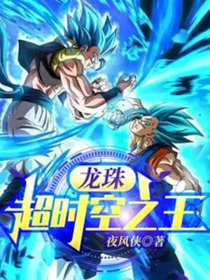 dragon-ball-sieu-thoi-khong-chi-vuong.jpg