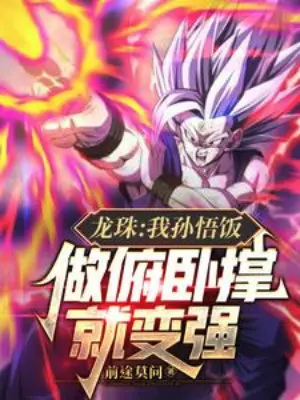 dragon-ball-ta-songohan-hit-dat-lien-tro-nen-manh-me.jpg
