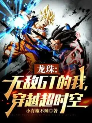 dragon-ball-vo-dich-gt-ta-xuyen-viet-sieu-thoi-khong.jpg