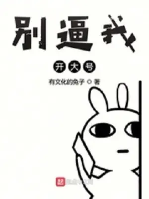dung-buc-ta-mo-dai-hao.jpg