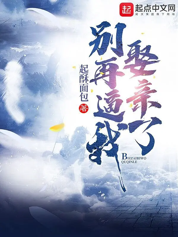 dung-co-lai-buc-ta-ket-hon.jpg