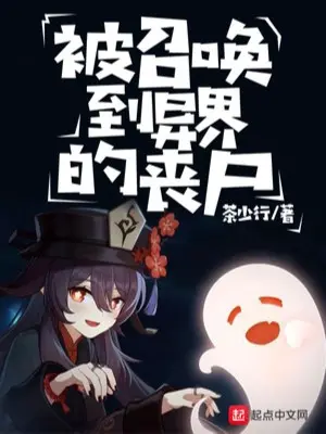 duoc-trieu-hoan-den-di-gioi-zombie.jpg