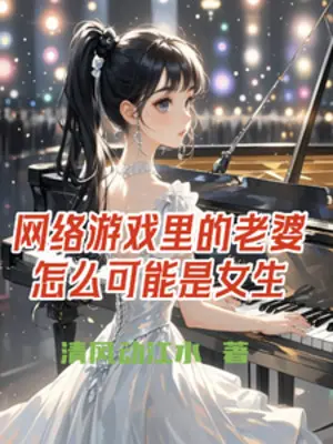 game-online-ben-trong-lao-ba-tai-sao-co-the-la-nu-sinh.jpg