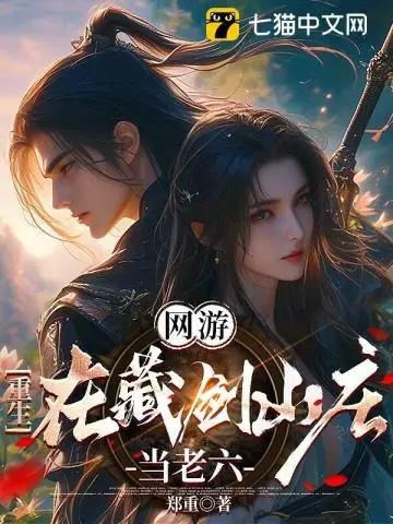 game-online-trong-sinh-o-tang-kiem-son-trang-lam-lao-luc.jpg