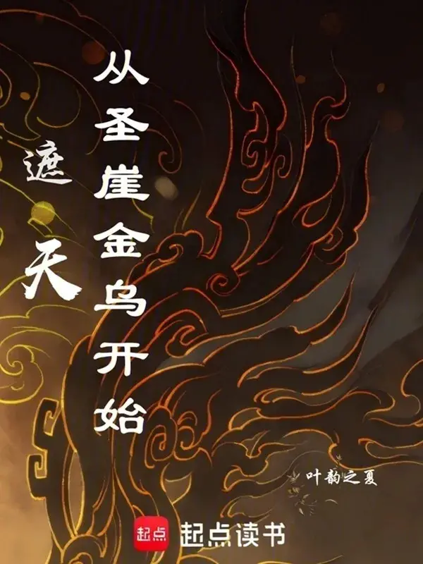 gia-thien-tu-thanh-nhai-kim-o-bat-dau.jpg