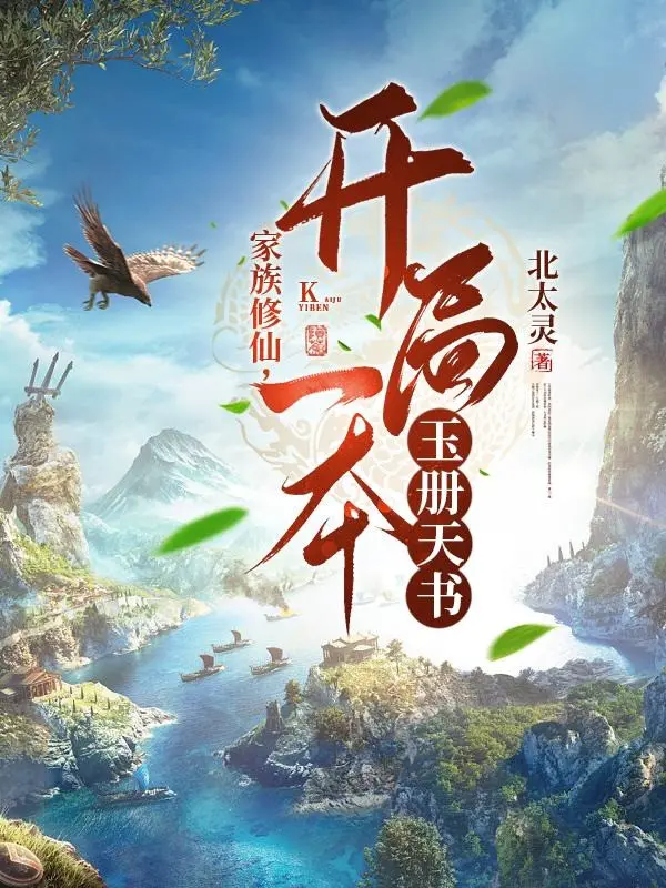 gia-toc-tu-tien-bat-dau-mot-ban-ngoc-sach-thien-thu.jpg
