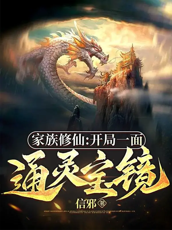 gia-toc-tu-tien-bat-dau-mot-mat-thong-linh-bao-kinh.jpg