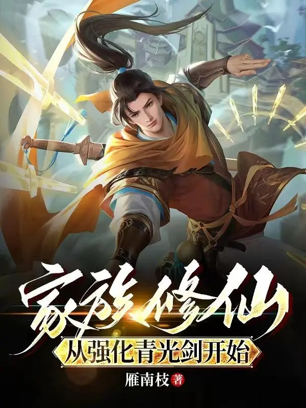 gia-toc-tu-tien-tu-cuong-hoa-thanh-quang-kiem-bat-dau.jpg