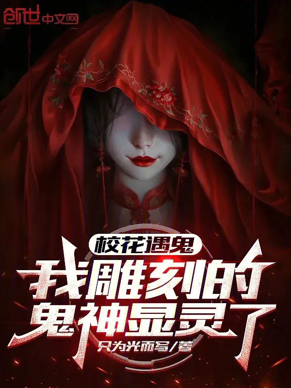 giao-hoa-gap-quy-ta-dieu-khac-quy-than-hien-linh.jpg