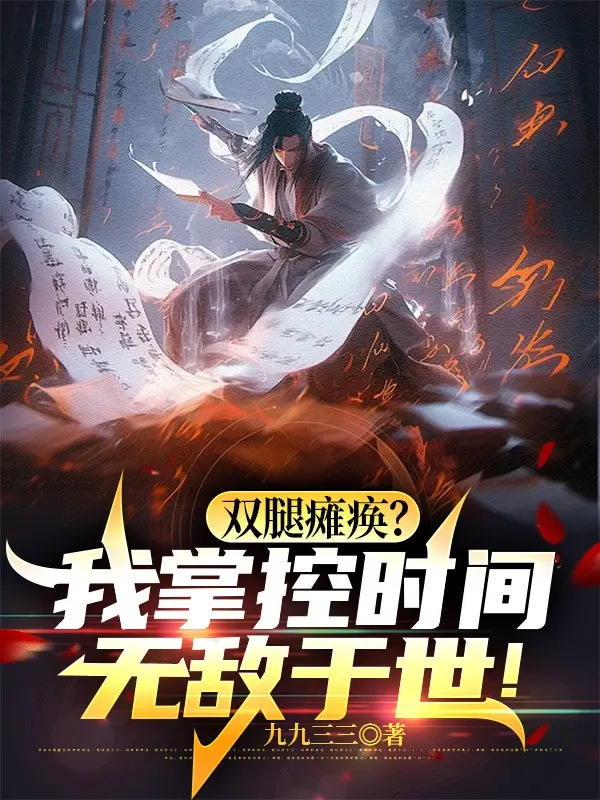 hai-chan-te-liet-ta-khong-che-thoi-gian-vo-dich-tai-the.jpg