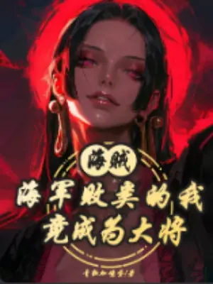 hai-tac-hai-quan-bai-hoai-ta-lai-tro-thanh-dai-tuong.jpg