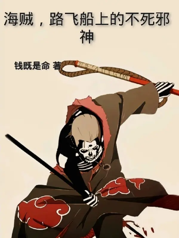 hai-tac-luffy-tren-thuyen-bat-tu-ta-than.jpg