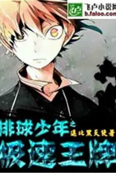 haikyuu-chi-cuc-toc-vuong-bai.jpg