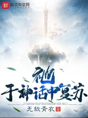 han-tai-trong-than-thoai-khoi-phuc.jpg