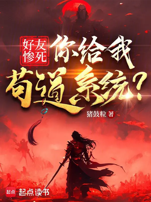 hao-huu-chet-tham-nguoi-cho-ta-cau-dao-he-thong.jpg