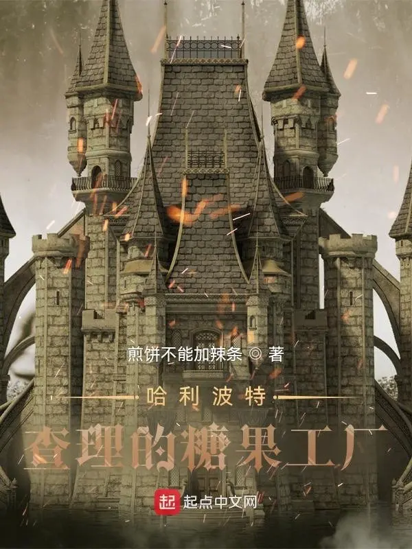 harry-potter-xuong-keo-charlie.jpg