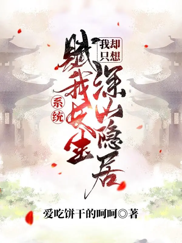 he-thong-phu-ta-truong-sinh-ta-lai-chi-muon-tham-son-an-cu.jpg