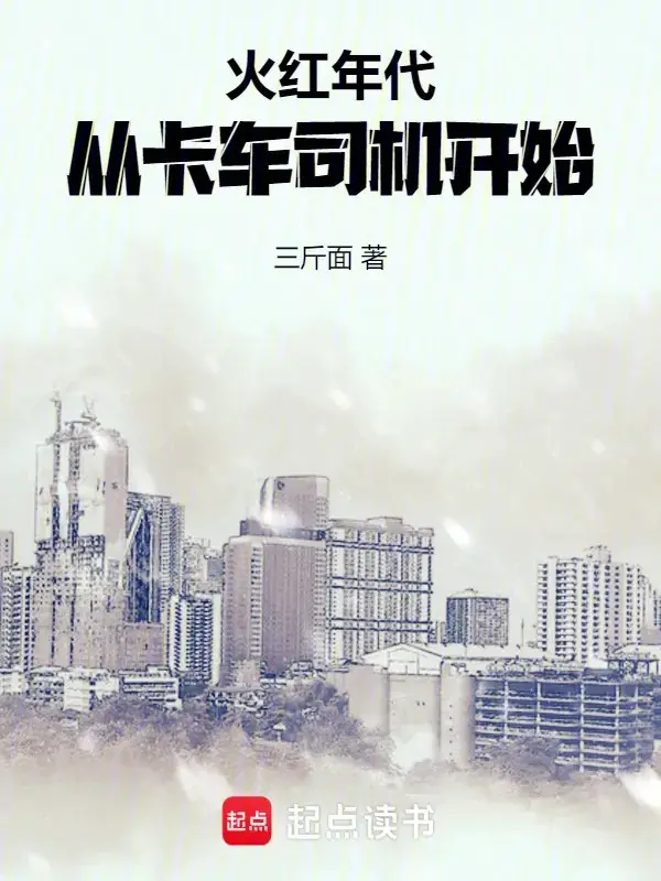 hoa-hong-thoi-dai-tu-lai-xe-tai-bat-dau.jpg