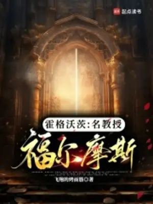 hogwarts-danh-giao-su-holmes.jpg