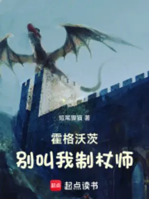hogwarts-dung-goi-ta-che-truong-su.jpg