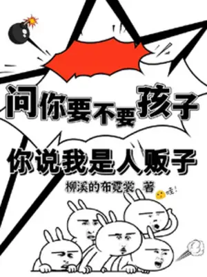 hoi-nguoi-co-muon-hay-khong-hai-tu-nguoi-noi-ta-la-bon-buon-nguoi.jpg