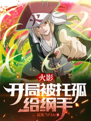 hokage-bat-dau-bi-uy-thac-cho-tsunade.jpg