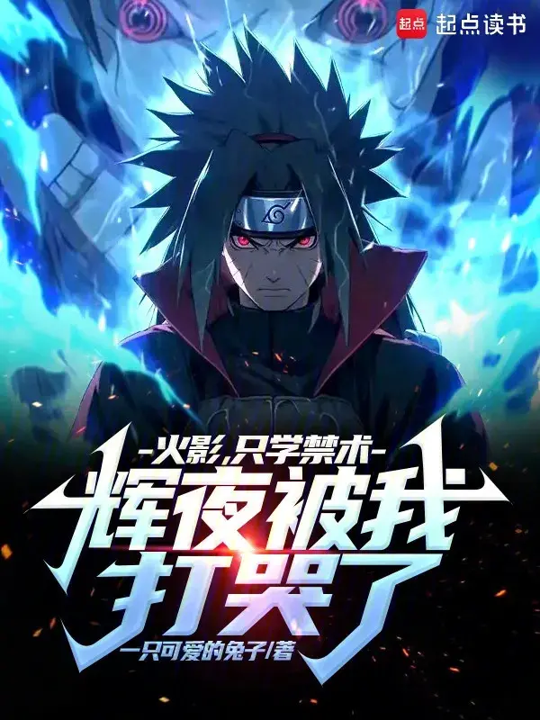 hokage-chi-hoc-cam-thuat-kaguya-bi-ta-danh-khoc.jpg