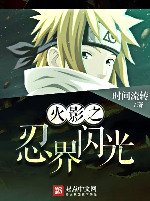 hokage-chi-tia-chop-nhan-gioi.jpg