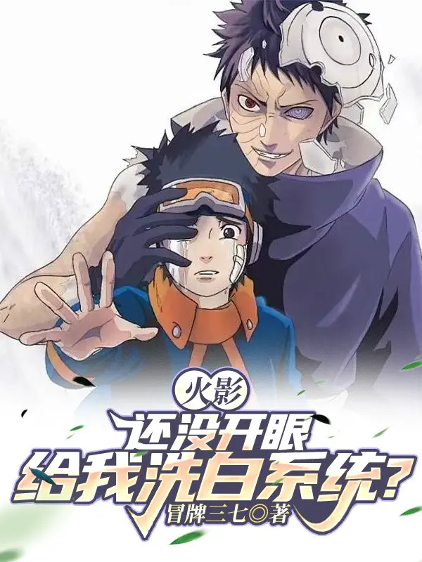 hokage-con-khong-co-mo-mat-cho-ta-tay-trang-he-thong.jpg
